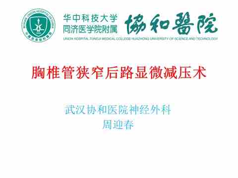 DCB临床应用新证据-会务通医学学术会议平台-会务通医学学术会议平台